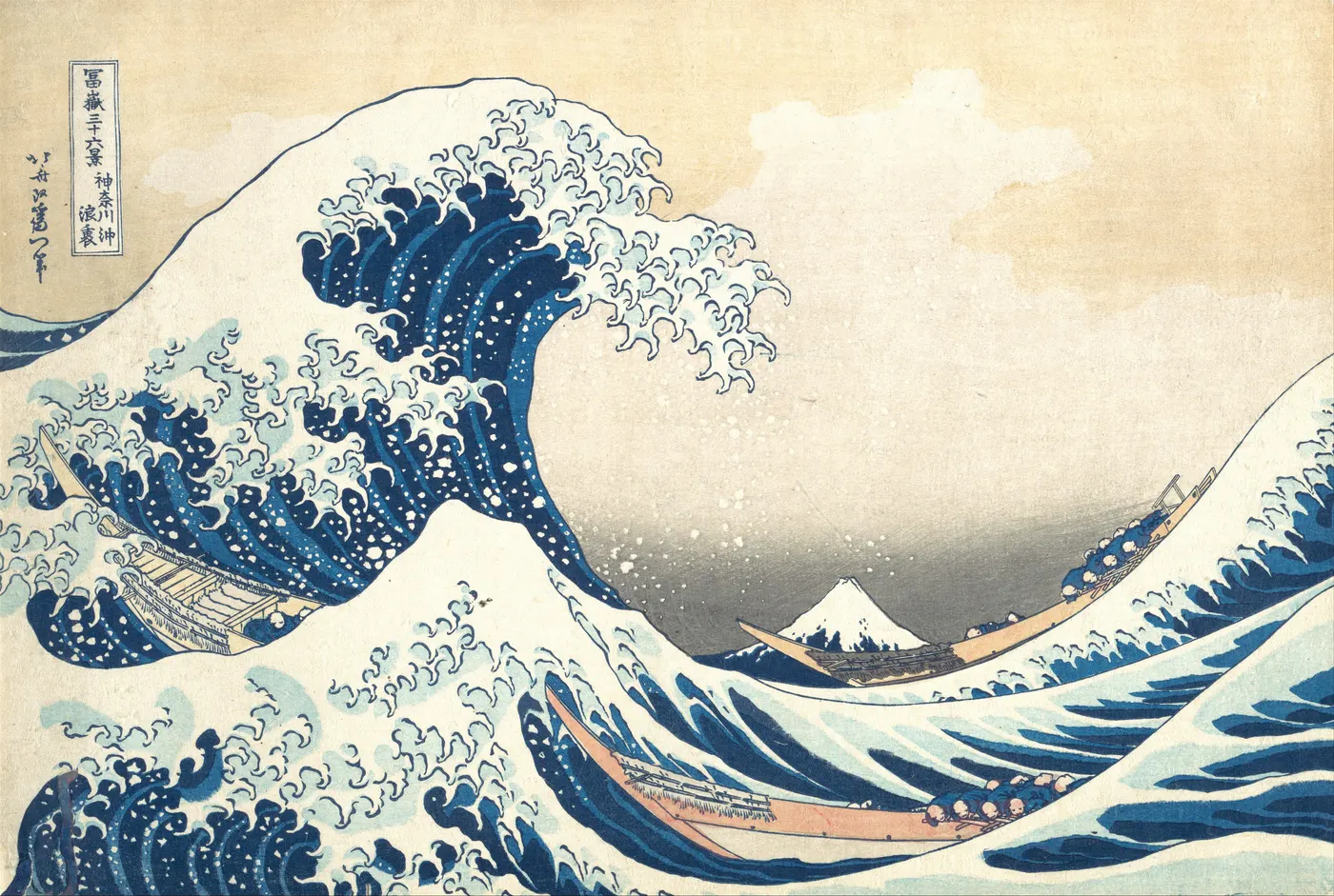 Katsushika Hokusai, Under the Wave off Kanagawa (The Great Wave): a huge cresting wave on the left towering over boats, with Mount Fuji small in the distance